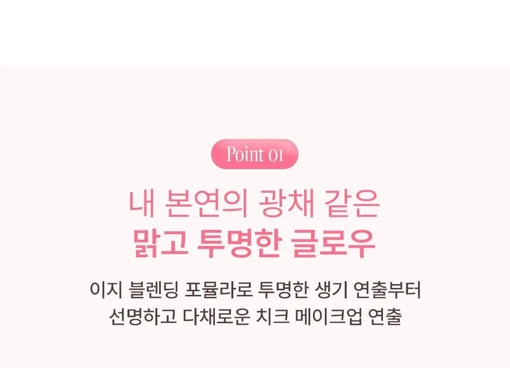 [1등블러쉬/2025어워즈] 페탈 드롭 리퀴드 블러쉬 (단품/기획) 상세페이지 18